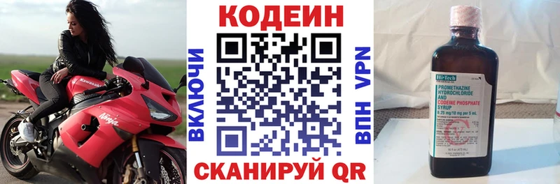 Codein напиток Lean (лин)  это наркотические препараты  Клин  где купить наркотик 