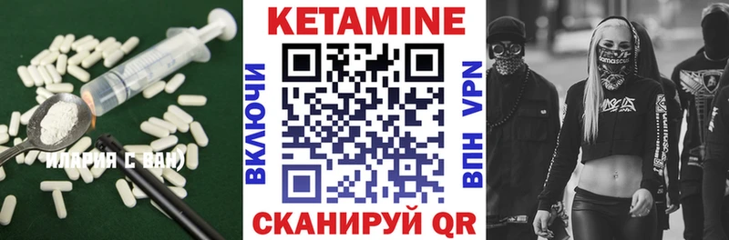 цены   Клин  Кетамин VHQ 