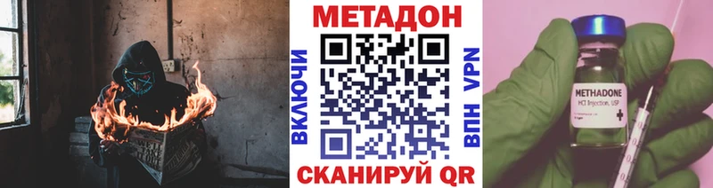 дарк нет телеграм  где купить наркоту  KRAKEN зеркало  Клин  Метадон methadone 